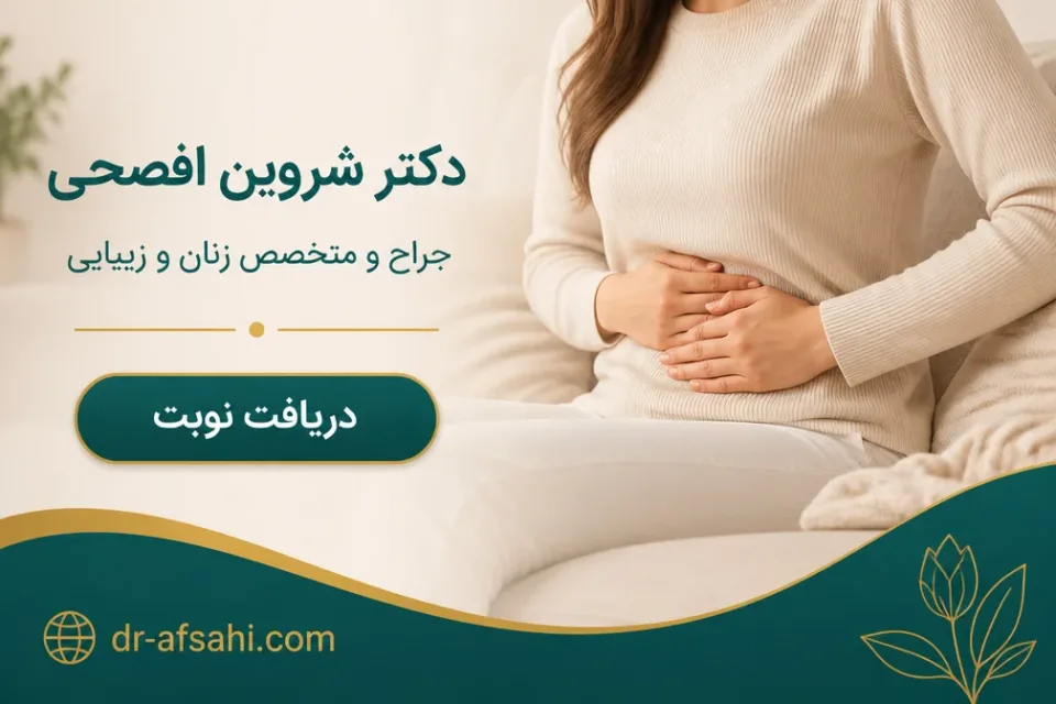 نمای توضیحی درباره شایع ترین علائم بیماری های زنان چیست